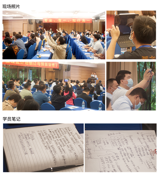 金海岸商学院《2022年企业年度经营计划制订与预算管理》课程现场