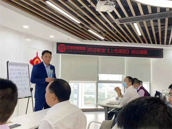 金海岸咨询集团携手战略合作伙伴光大证券股份有限公司成功举办《上市规划》大型培训会议