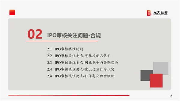 金海岸咨询集团携手战略合作伙伴光大证券股份有限公司成功举办《上市规划》大型培训会议