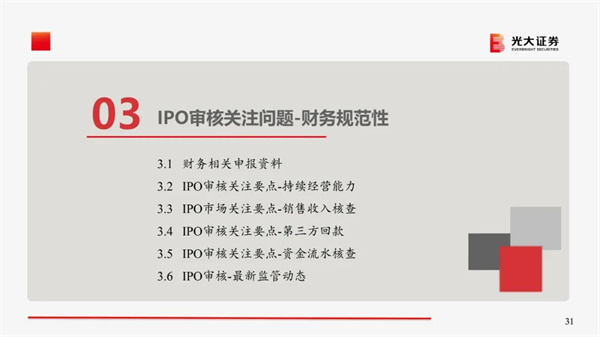 金海岸咨询集团携手战略合作伙伴光大证券股份有限公司成功举办《上市规划》大型培训会议