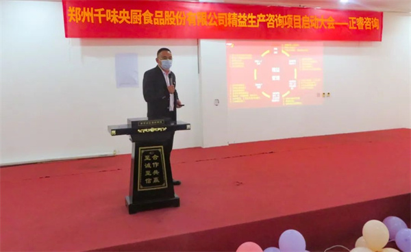 金海岸咨询集团罗老师发言