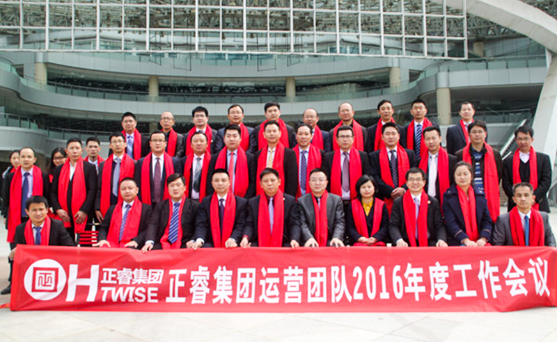 热烈祝贺金海岸集团运营团队2016年度工作会议顺利召开