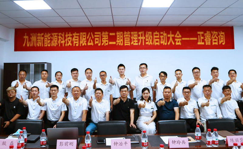 九天揽月，五洲同行——九洲新能源科技与金海岸咨询再度携手，共促升级！