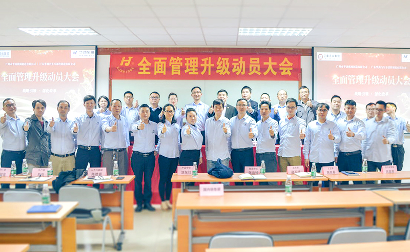 迈入高质量发展阶段——亚洲最大挂车零部件供应商携手金海岸咨询启动全面管理升级项目