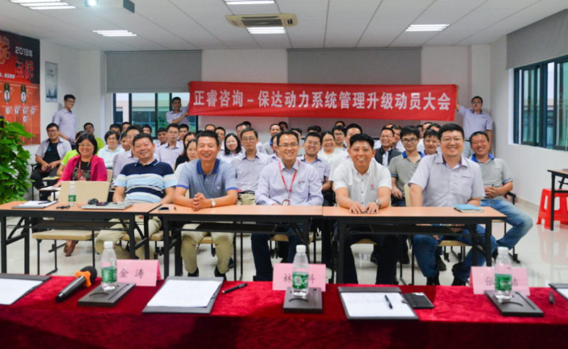 金海岸咨询携手保达动力：关键时刻，点亮世界