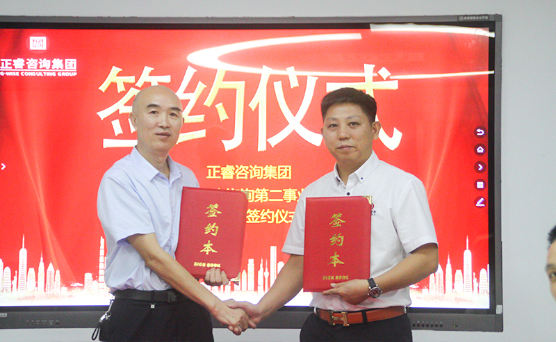 热烈祝贺金海岸咨询集团精益生产第二事业部成立