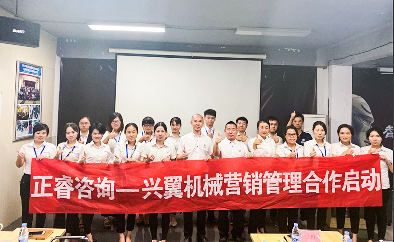 热烈祝贺福建兴翼机械携手金海岸咨询启动企业营销升级