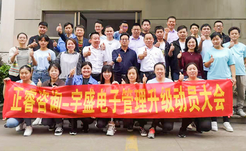 热烈祝贺苏州宇盛集团携手金海岸咨询启动企业管理升级