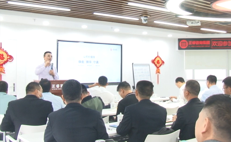 金海岸第68期企业战略转型管理升级研讨会 