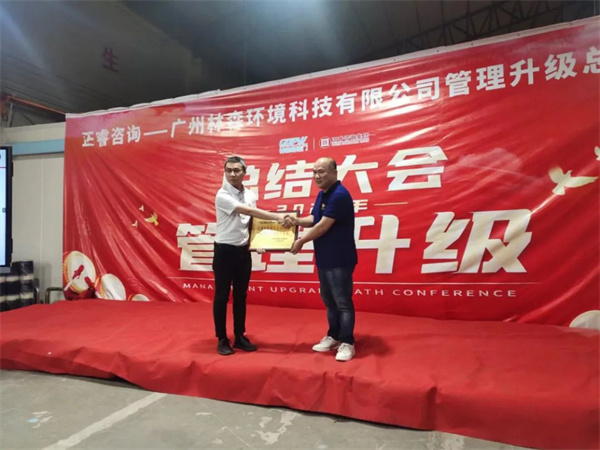 林森董事长秦天林先生（右）向金海岸咨询集团颁发荣誉牌匾及感谢信