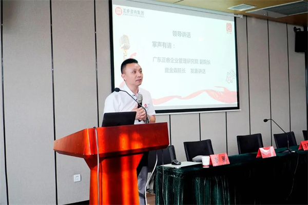 广东金海岸企业管理研究院副院长庞金森老师致辞
