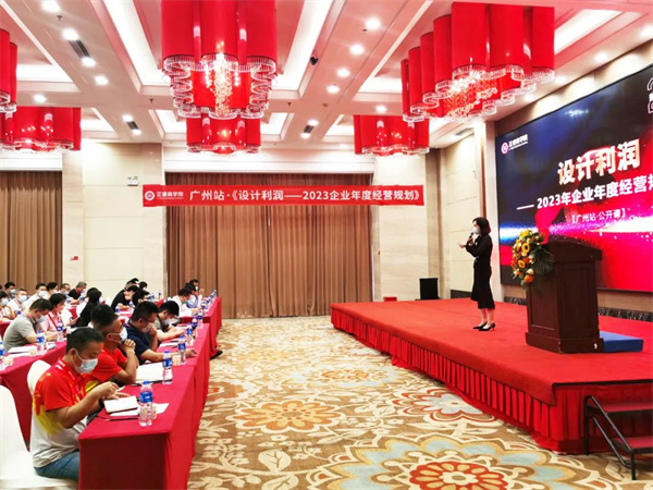 金海岸商学院《设计利润——2023年企业年度经营规划》大型公开课圆满结束