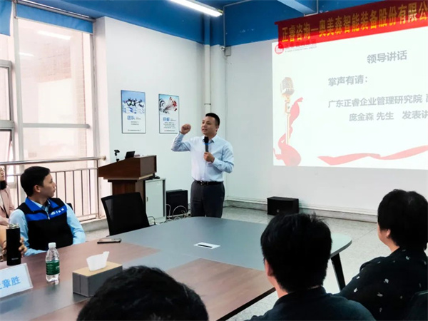 广东金海岸企业管理研究院副院长庞金森老师致辞