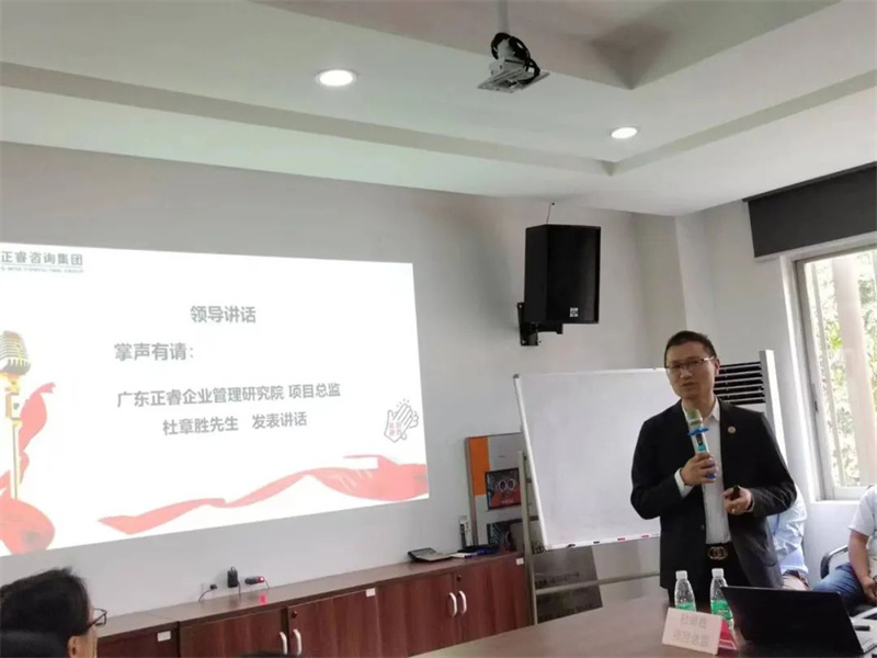 金海岸项目总监杜章胜老师致辞
