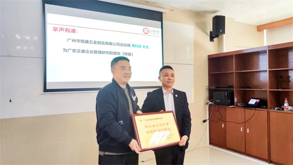 煜鑫（左）向金海岸咨询集团颁发牌匾