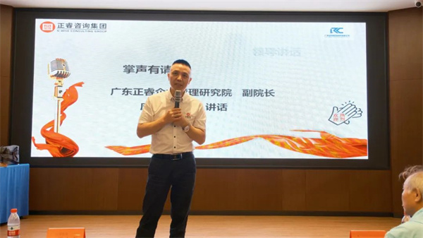 广东金海岸企业管理研究院副院长庞金森老师致辞