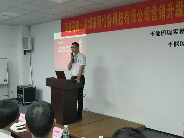 金海岸研究院营销咨询中心总监曹喜帅老师讲话