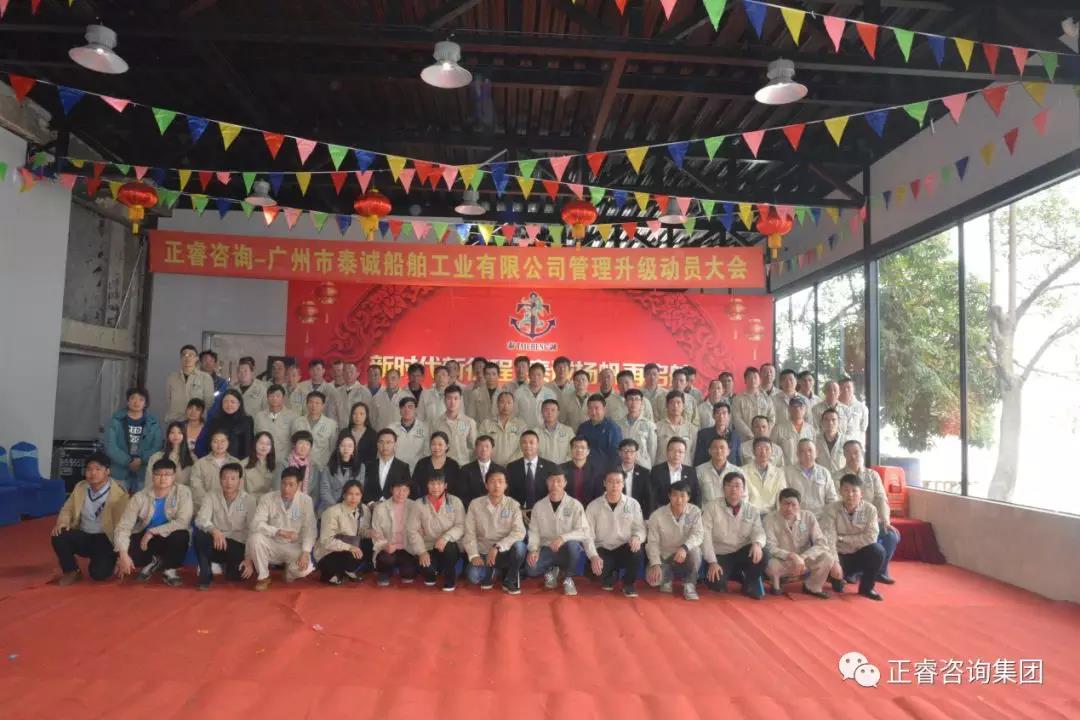 泰诚船舶公司管理人员与金海岸咨询集团专家老师合影留念