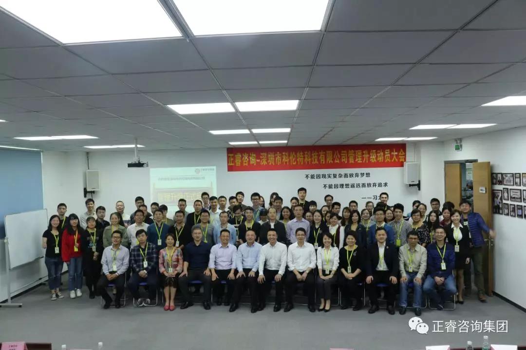 科伦特中高层管理干部与金海岸专家老师合影留念