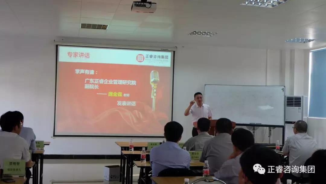 广东金海岸企业管理研究院副院长庞金森老师讲话