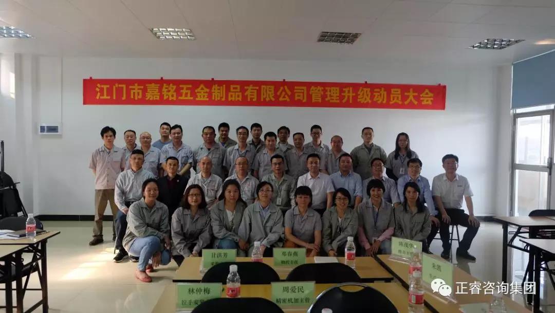 嘉铭公司中高层管理人员与金海岸老师合影
