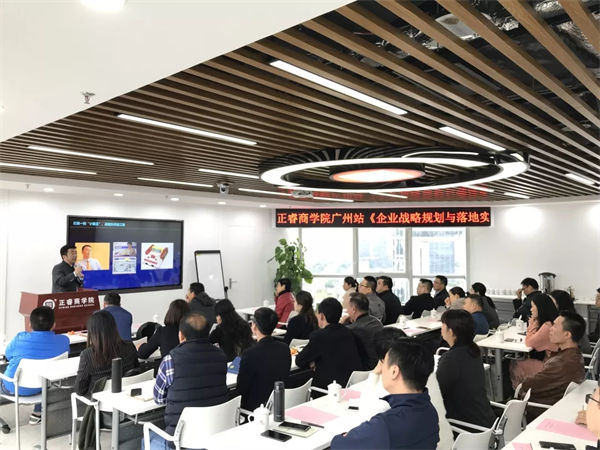 金海岸商学院《企业战略规划与实施落地》公开课