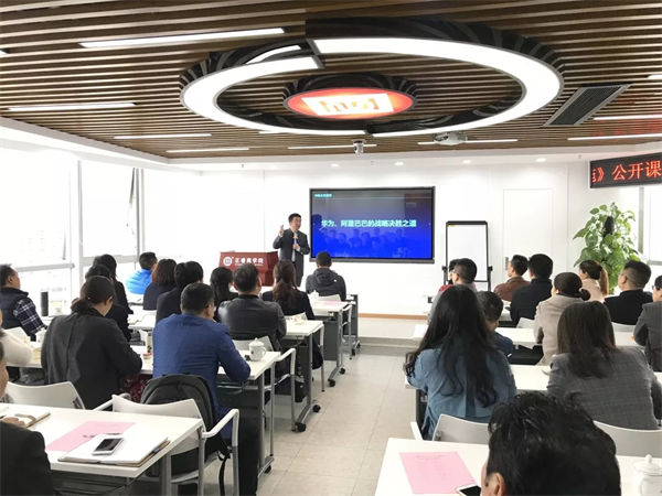 金海岸商学院《企业战略规划与实施落地》公开课