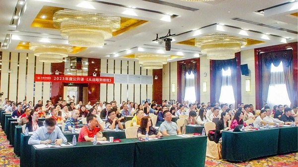 金海岸咨询集团年度大型公开课《从战略到绩效》圆满收官