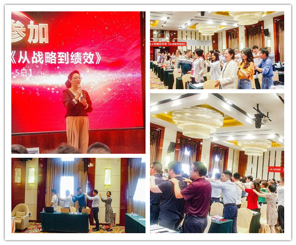 金海岸咨询集团年度大型公开课《从战略到绩效》互动游戏环节