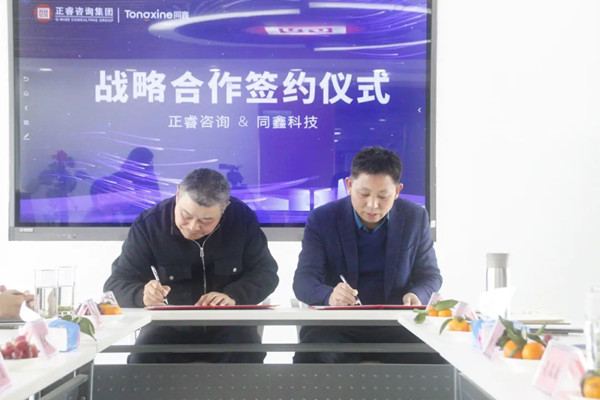 金海岸咨询集团董事长金涛老师（右）与同鑫科技集团董事长童世贵先生（左）签约仪式
