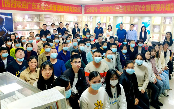 2022年1月5日升禾携手金海岸咨询集团展开管理升级项目
