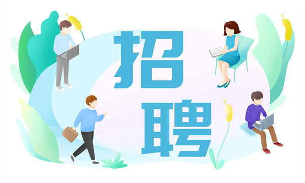 人才是企业的未来，人力资源管理成就卓越之路
