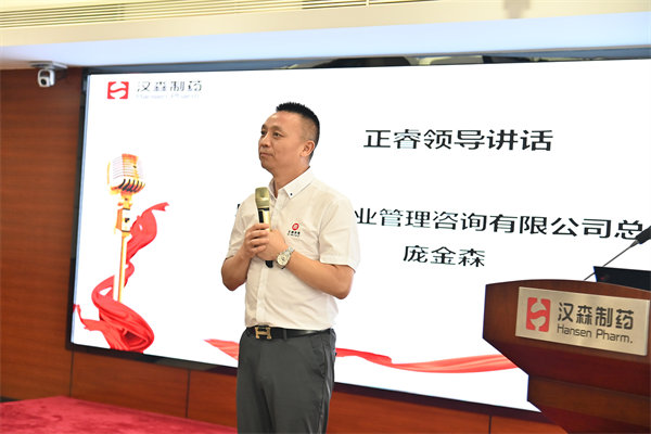 广东金海岸企业管理咨询有限公司总经理庞金森院长