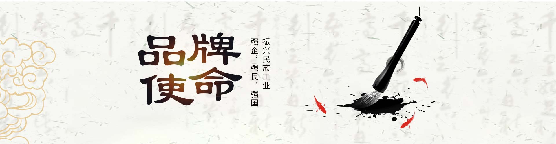 金海岸咨询品牌使命