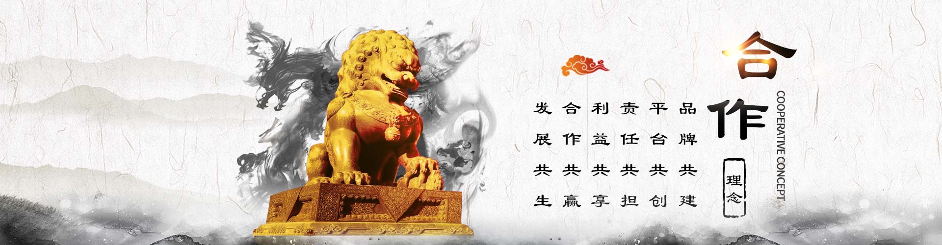 金海岸咨询合作理念