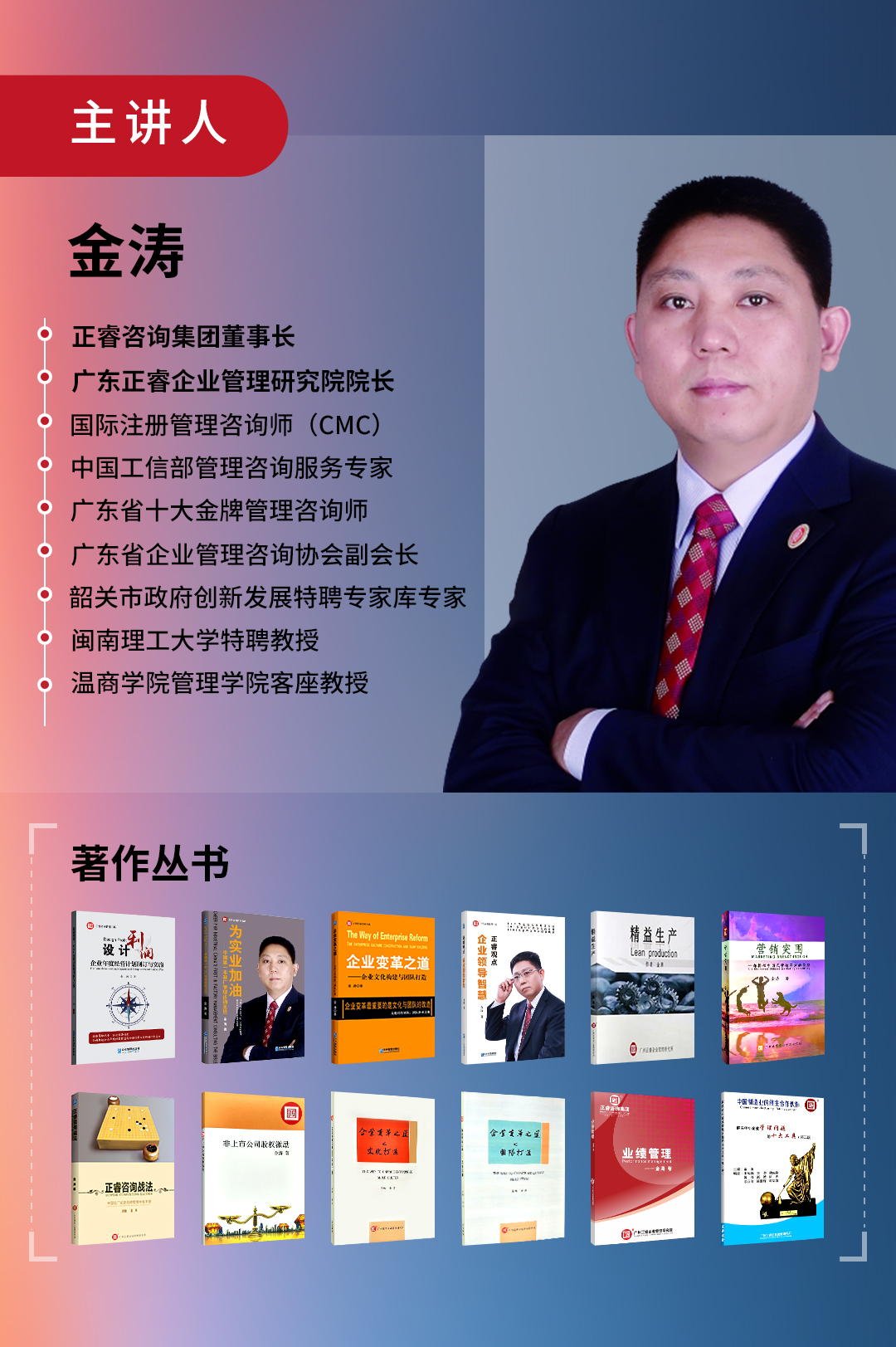 金海岸咨询集团《战略到绩效》即将开课