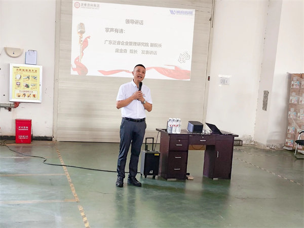 广东金海岸企业管理研究院副院长庞金森老师致辞