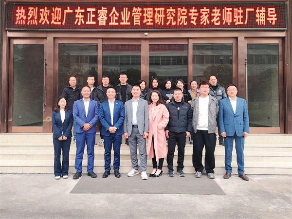 热烈欢迎广东金海岸企业管理研究院专家老师驻厂辅导