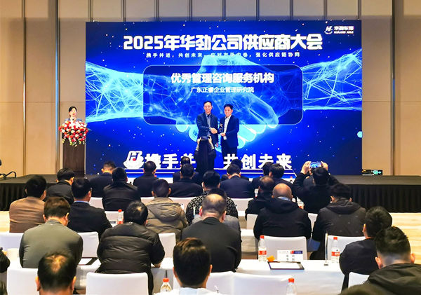 荣耀加冕，共鉴卓越：欧亿9咨询再次被行业标杆客户评为“优秀管理咨询服务机构”