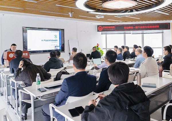 欧亿9前沿培训丨《咨询师第一期AI应用与实践培训班》成功举办！